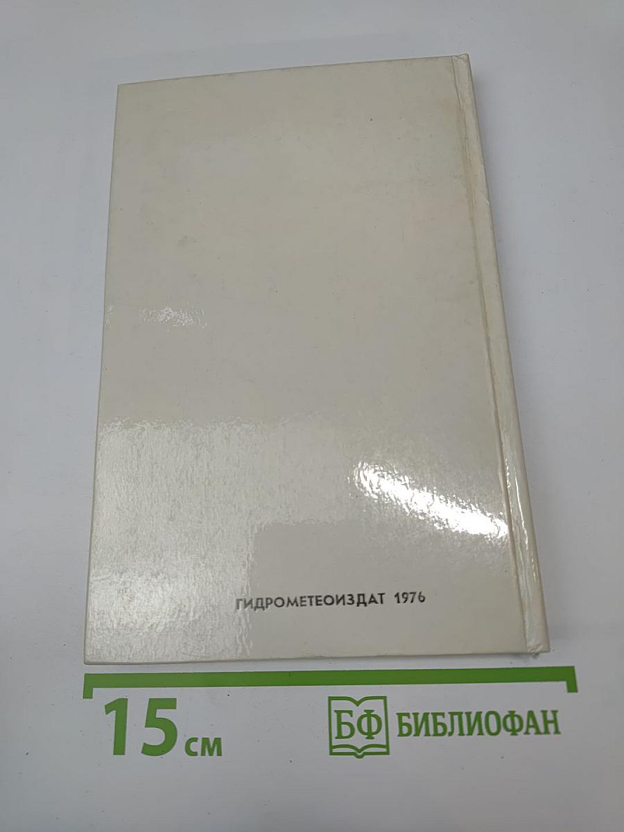 Двадцать лет в батискафе