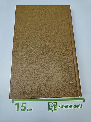 А.В. Кольцов. Сочинения