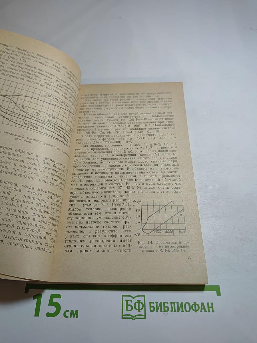 Конструирование линий задержки