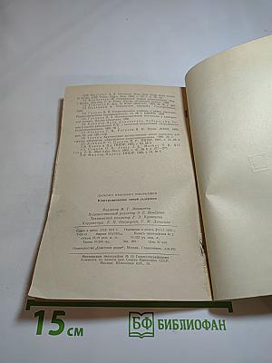 Конструирование линий задержки