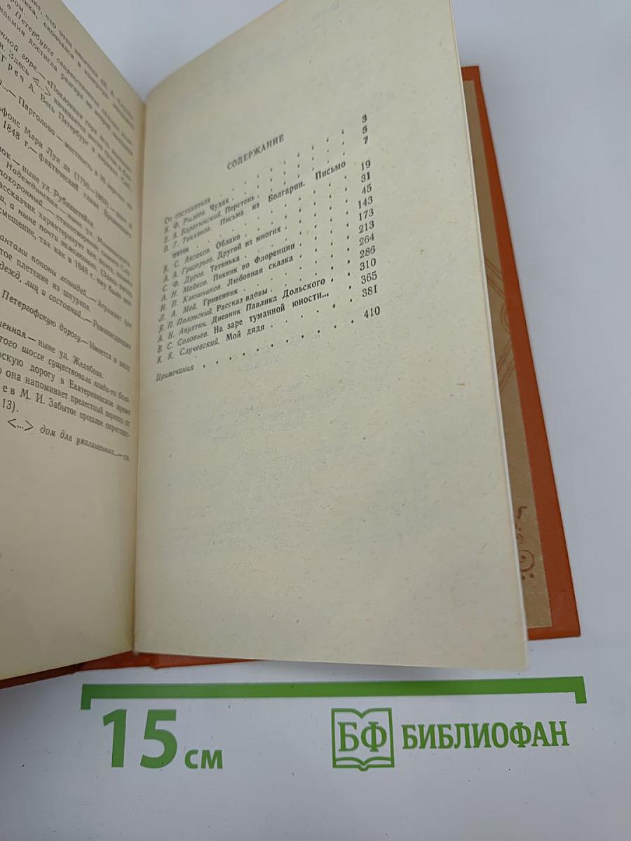 Проза русских поэтов XIX века