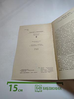 Русская поэзия 1801-1812