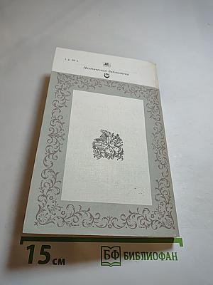 Русская поэзия 1801-1812