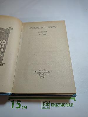 Лирика. Проза