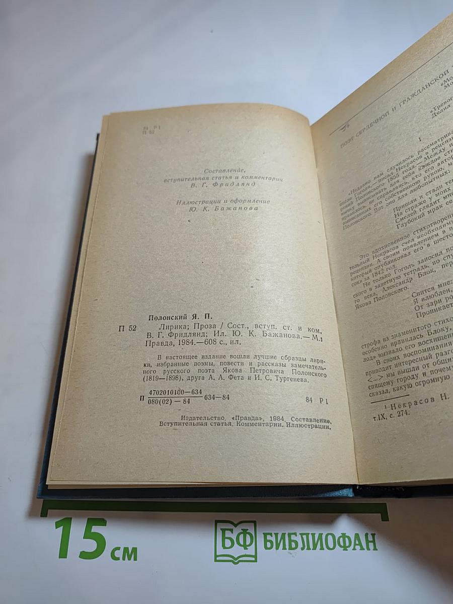 Лирика. Проза