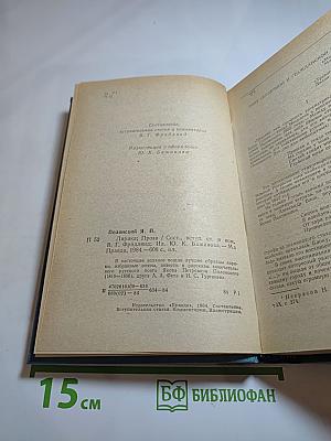 Лирика. Проза