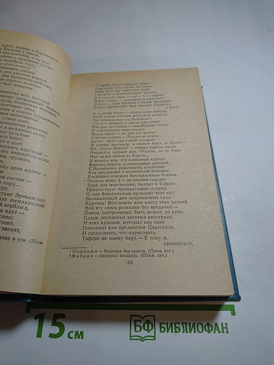 Лирика. Проза