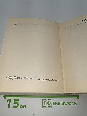 Страны мира