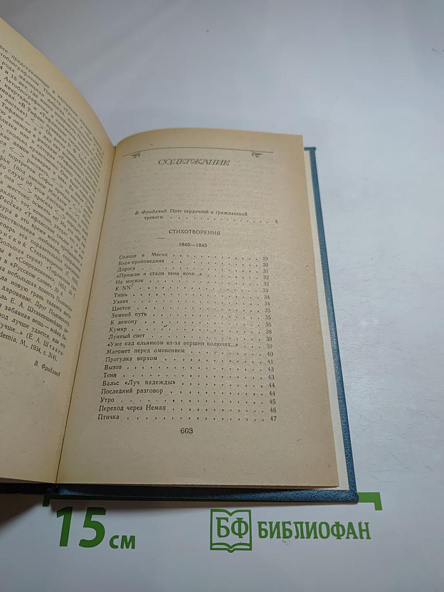 Лирика. Проза