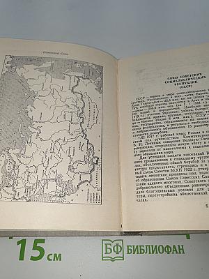 Страны мира