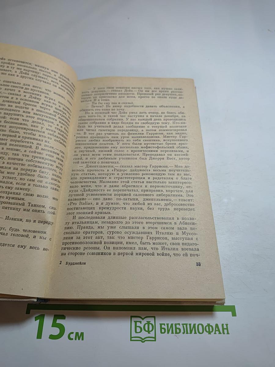 Человек, который знал Кеннеди