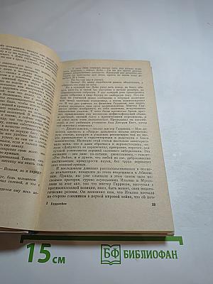 Человек, который знал Кеннеди