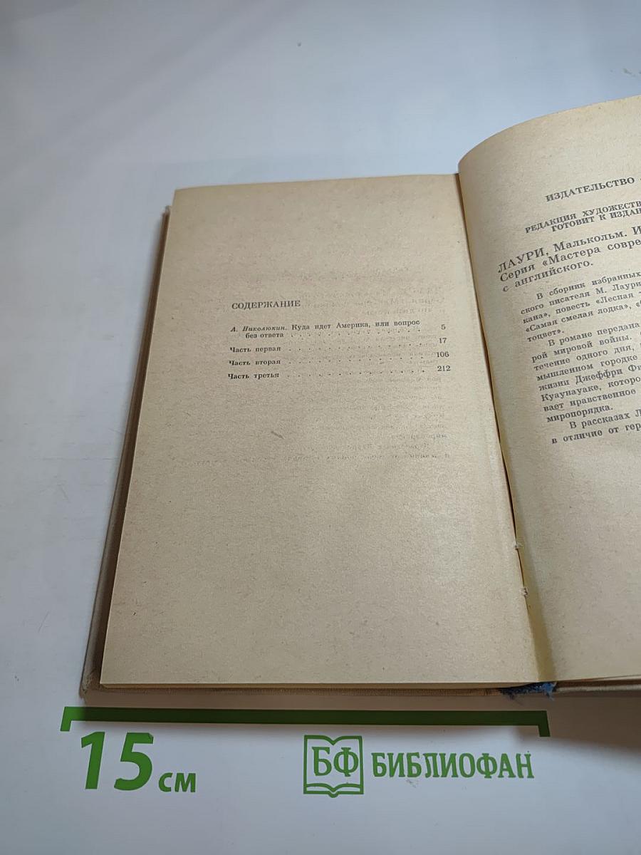 Человек, который знал Кеннеди