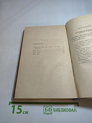 Человек, который знал Кеннеди