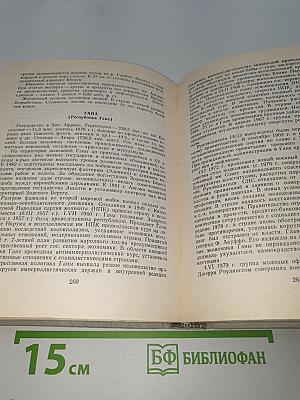 Страны мира