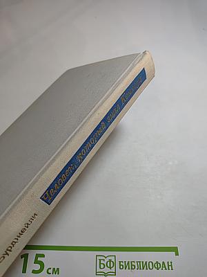 Человек, который знал Кеннеди