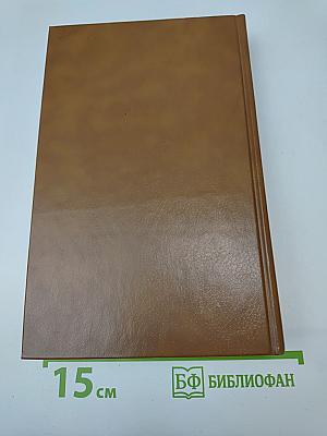 Бухарин: Политическая биография 1888-1938