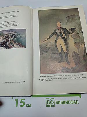 Во Славу Отечества Российского
