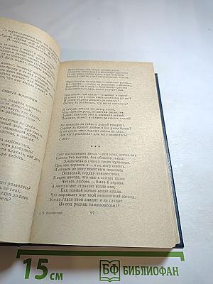 Я.П. Полонский. Лирика. Проза