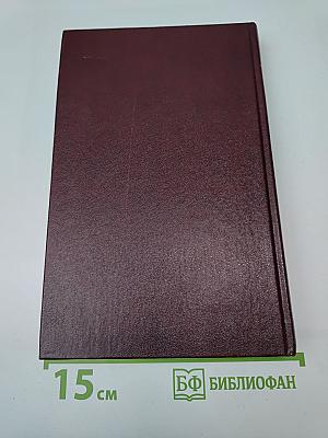 Советские писатели о Франции