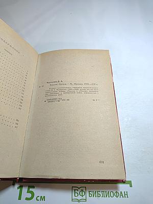 Чапаев. Мятеж