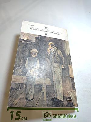 Мещанское счастье. Молотов. Очерки бурсы
