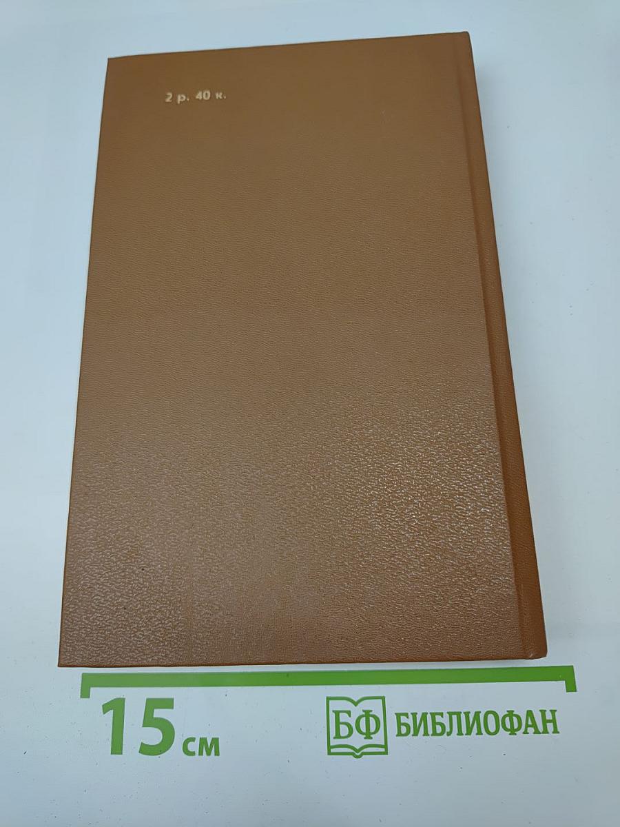 Консуэло. Том 2