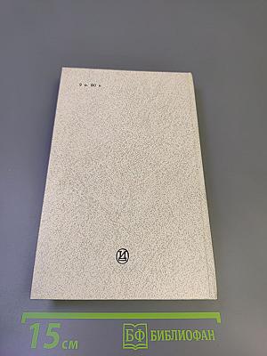 Гений в искусстве и науке