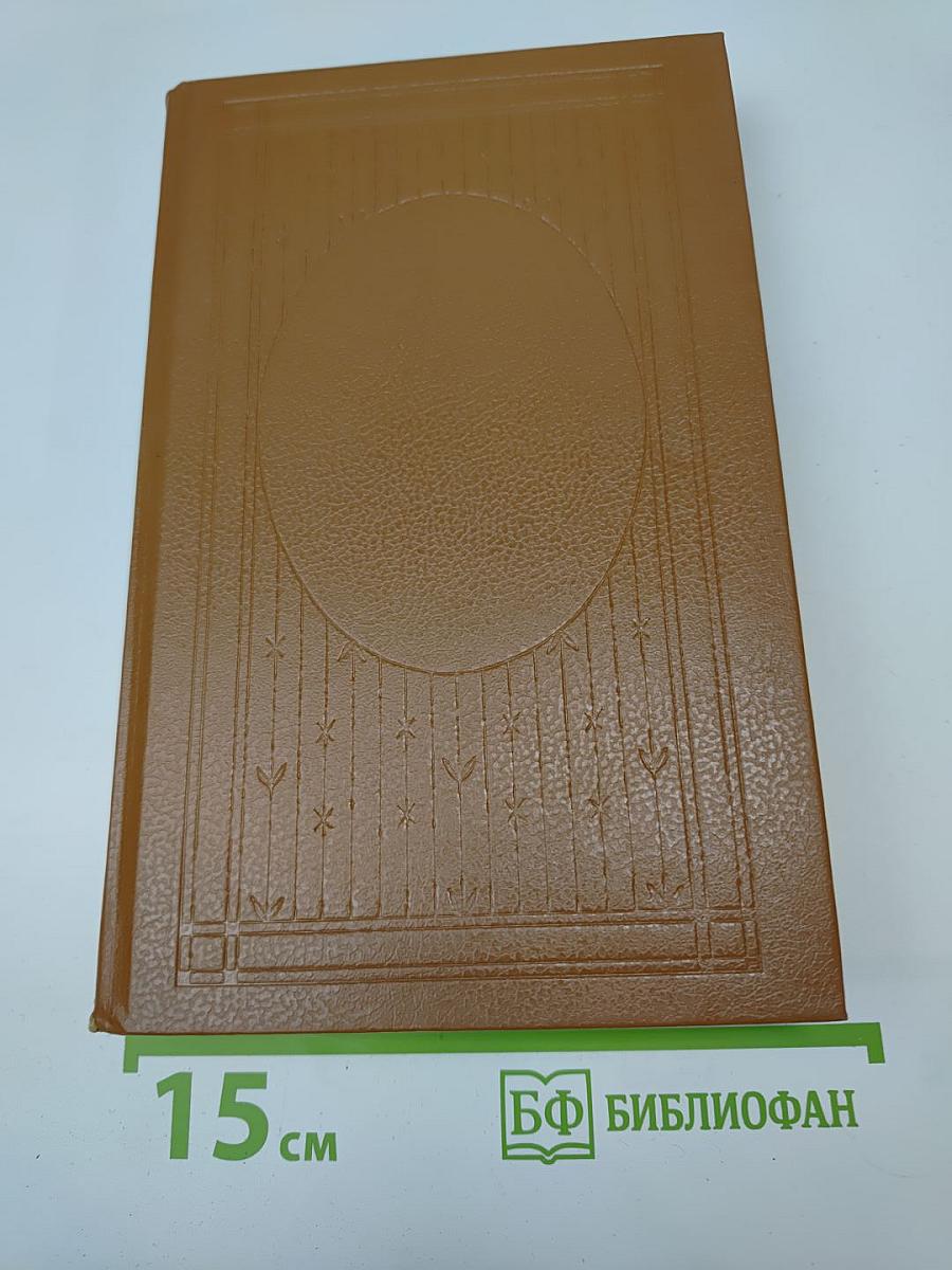 Богатые тоже плачут. Книга 2