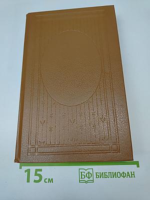 Богатые тоже плачут. Книга 2