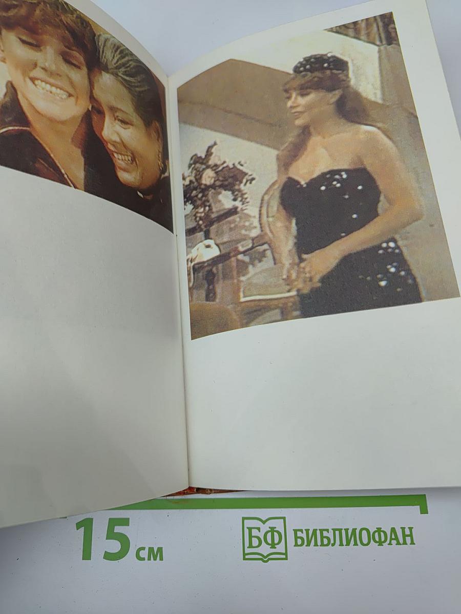 Богатые тоже плачут. Книга 2