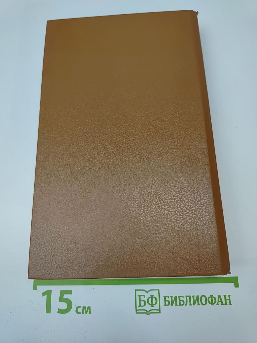 Богатые тоже плачут. Книга 2