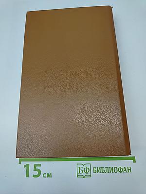 Богатые тоже плачут. Книга 2