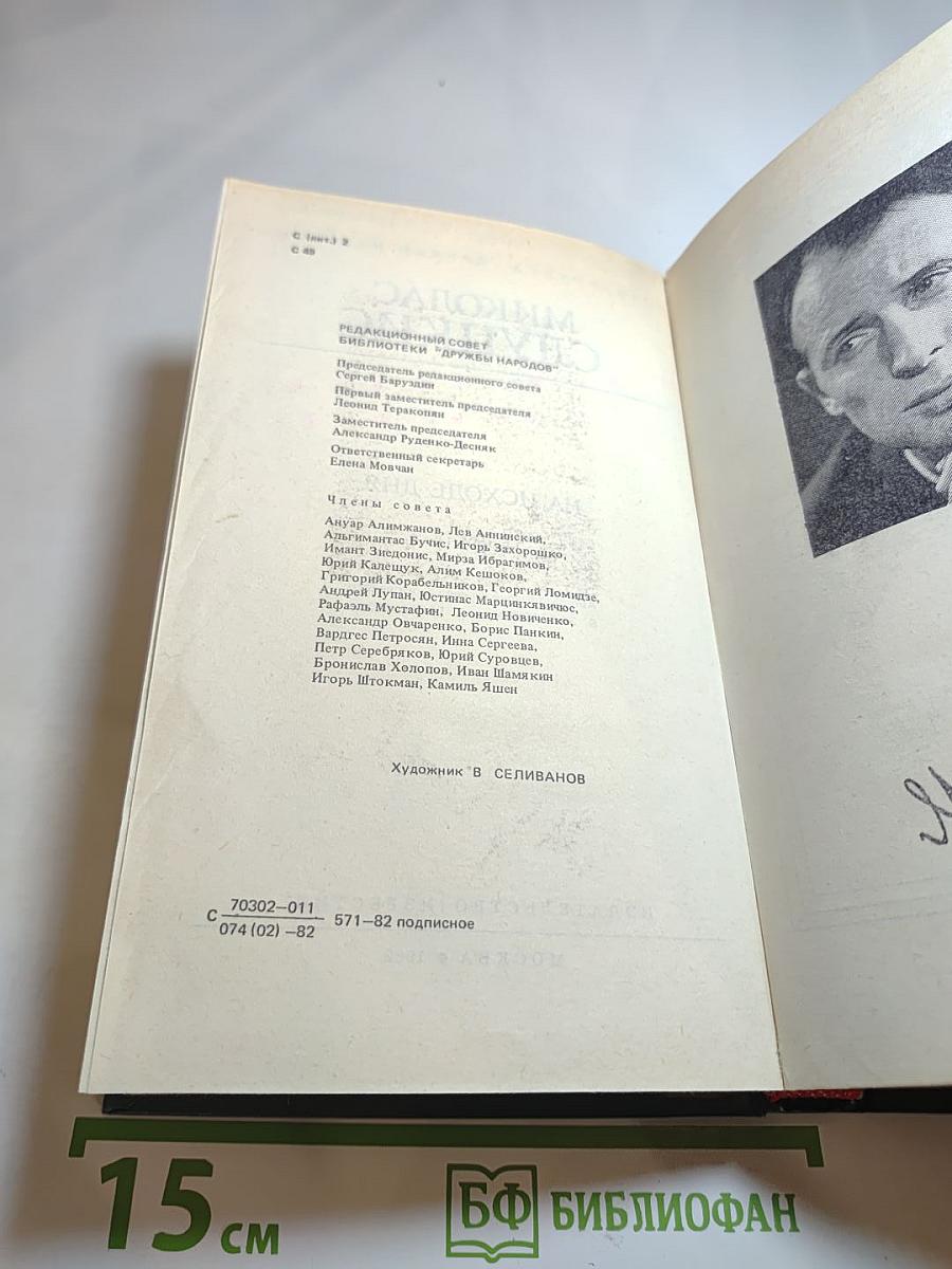 На исходе дня