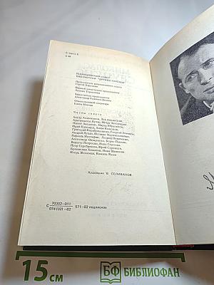 На исходе дня