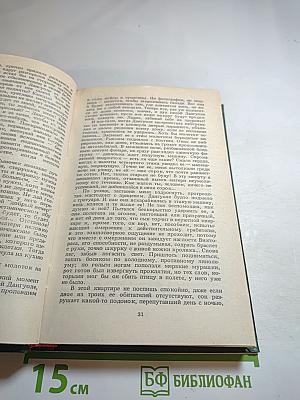 На исходе дня