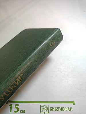 На исходе дня