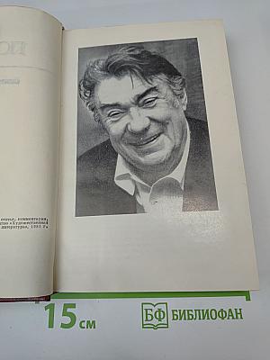 Собрание сочинений. Том первый. Горячий цех. Повесть о настоящем человеке