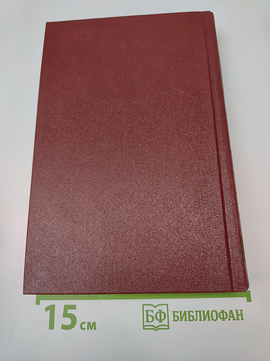 Собрание сочинений. Том первый. Горячий цех. Повесть о настоящем человеке
