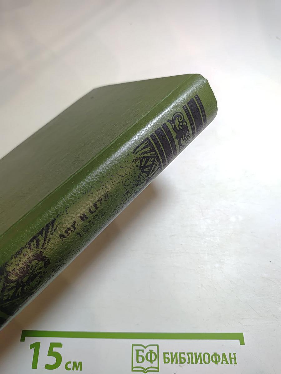 Анжелика и Демон