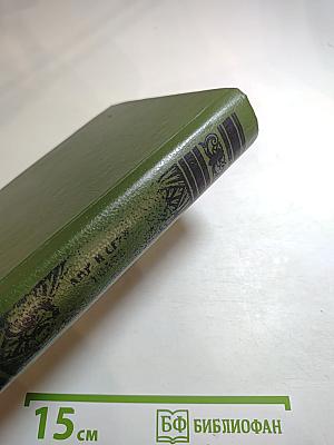 Анжелика и Демон