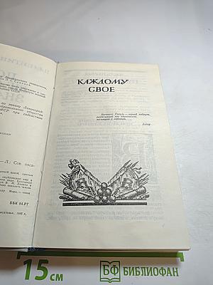 Под шелест знамен