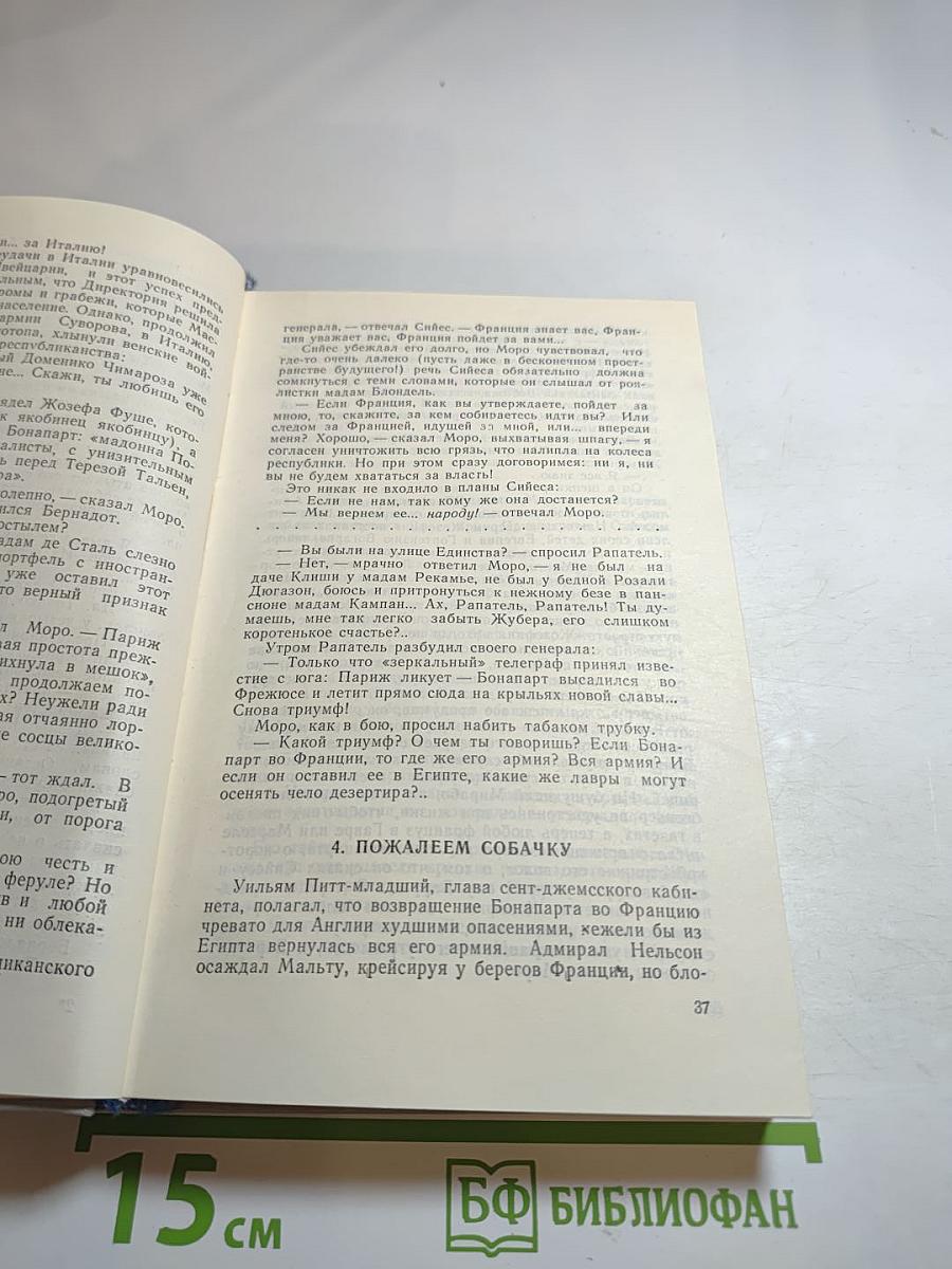 Под шелест знамен