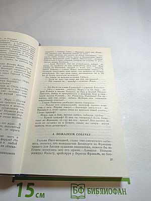 Под шелест знамен