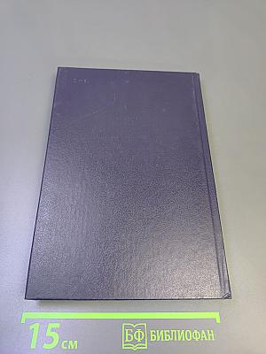 Государственно-монополистический капитализм США: Монополистический капитал