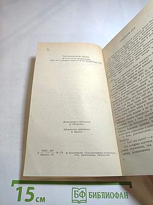 Господа Головлевы