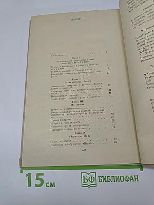 Крейсер "Варяг"
