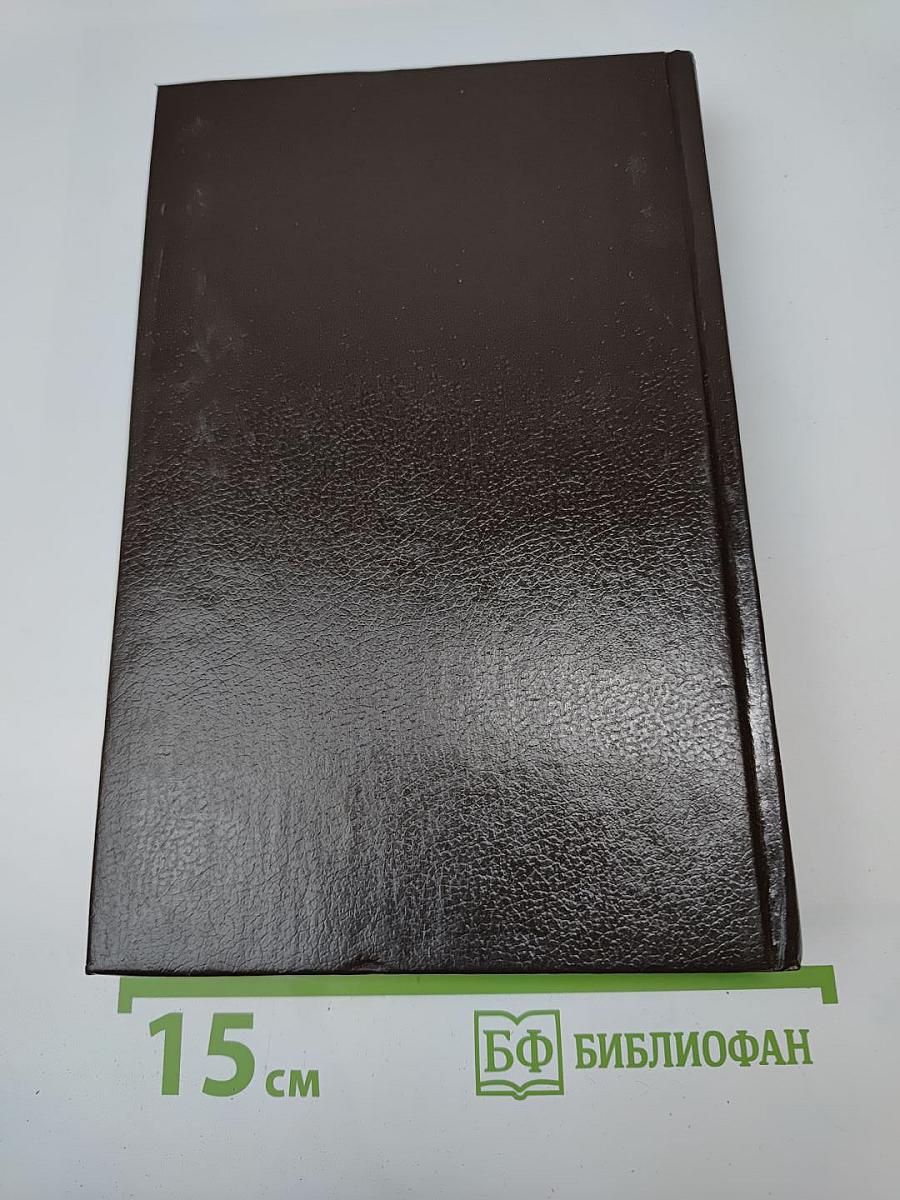 Богатые тоже плачут. книга вторая