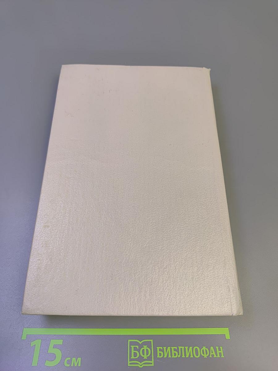 Унесенные ветром. Том II