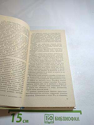 Последний рубеж